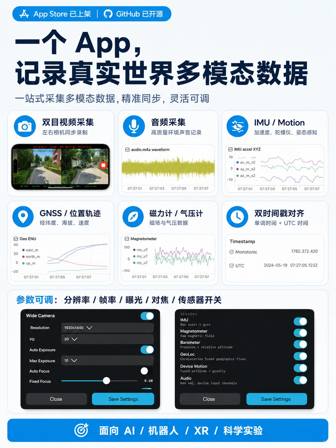 Sensor Recorder Pro product preview 2
