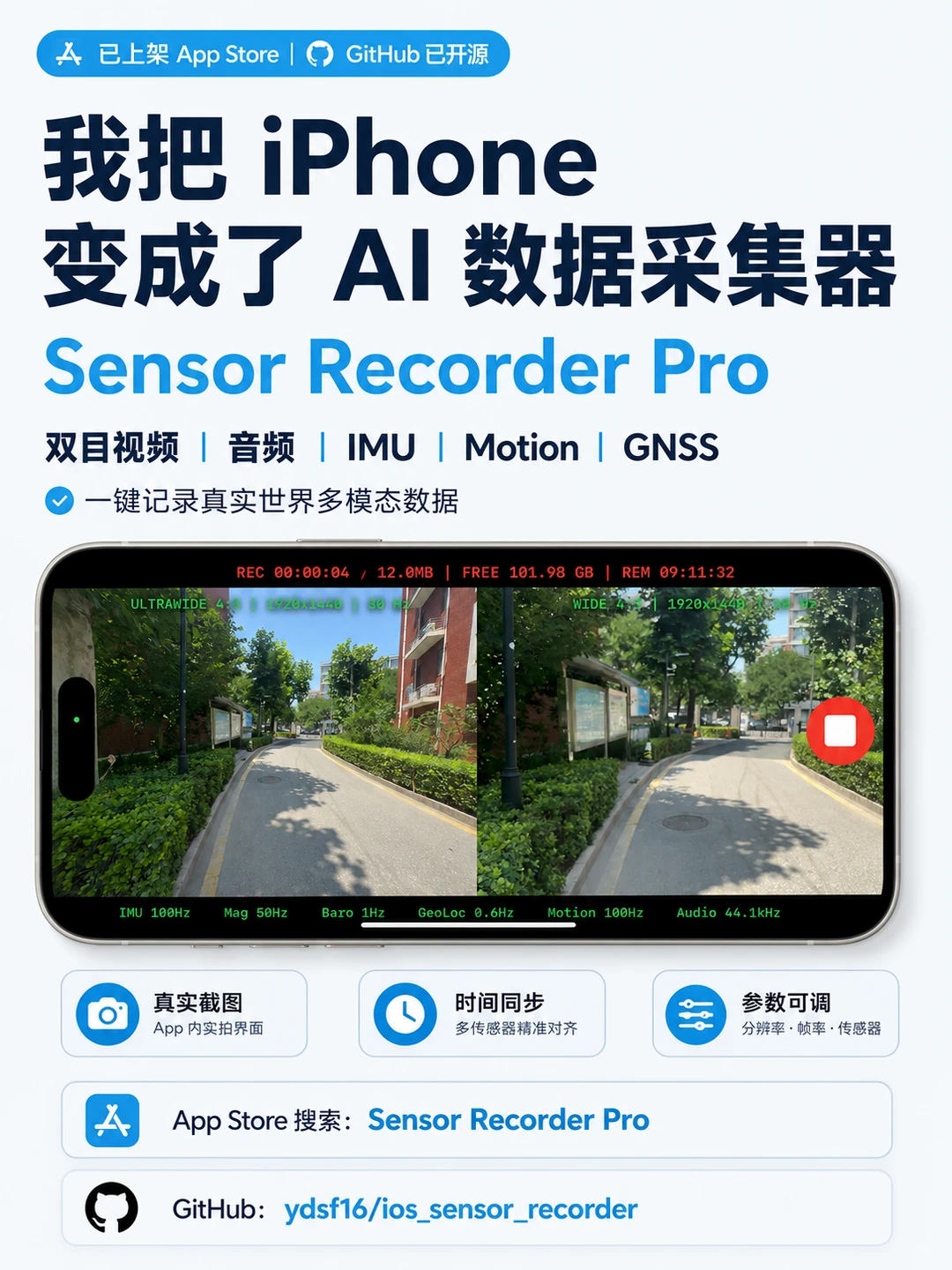 Sensor Recorder Pro product preview 1