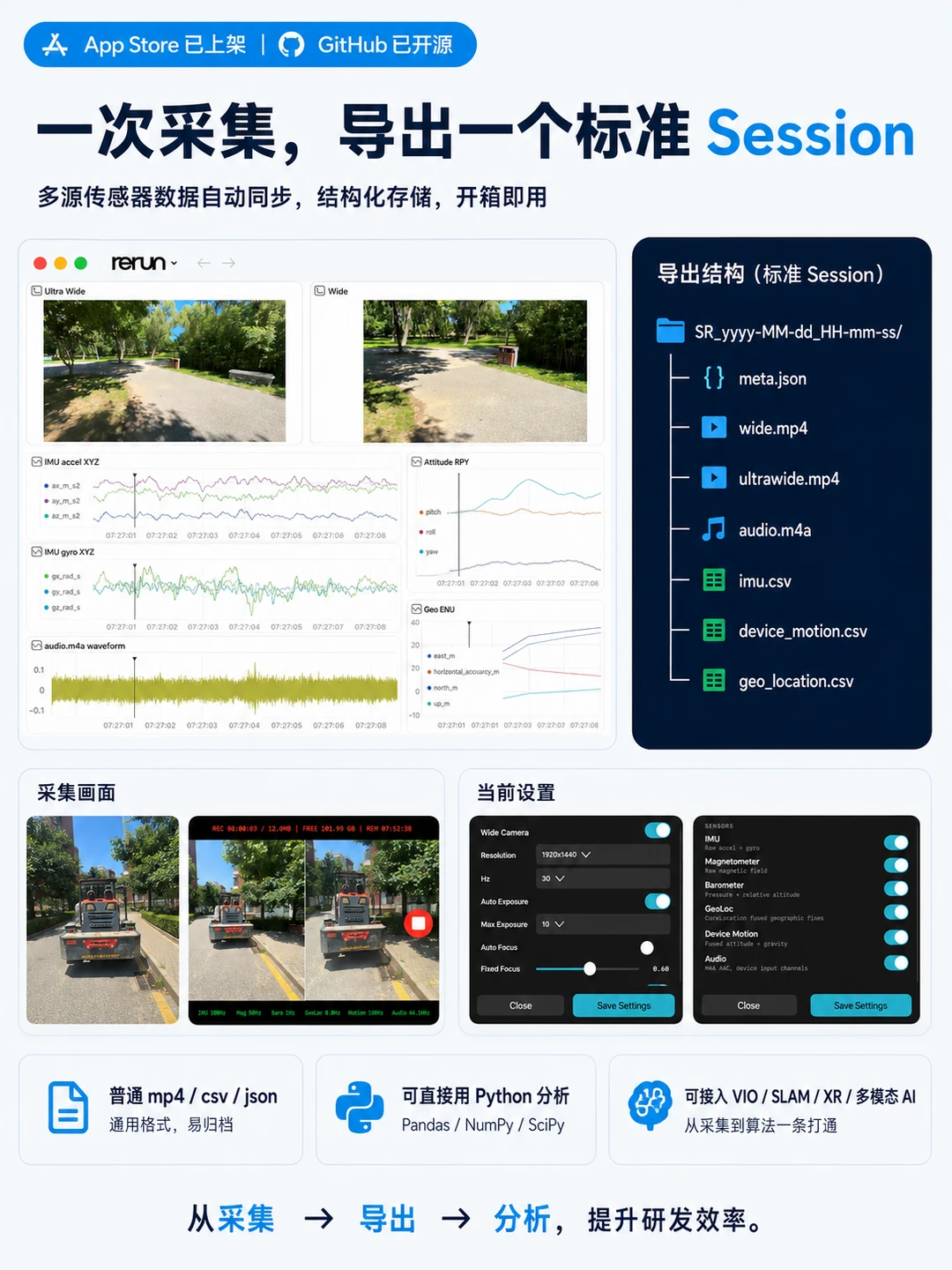 Sensor Recorder Pro product preview 3